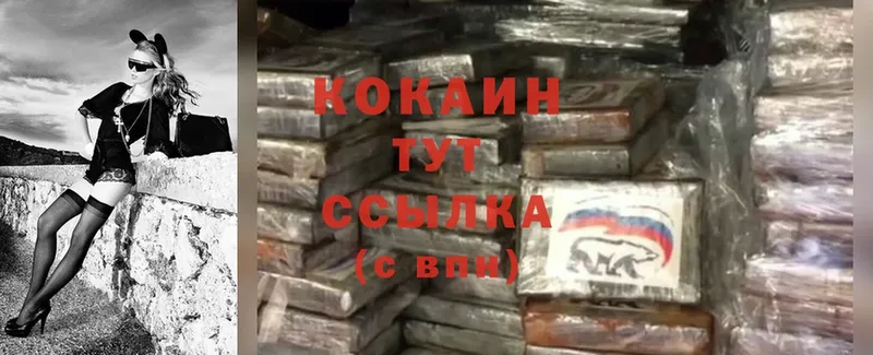 Cocaine VHQ  Новороссийск 