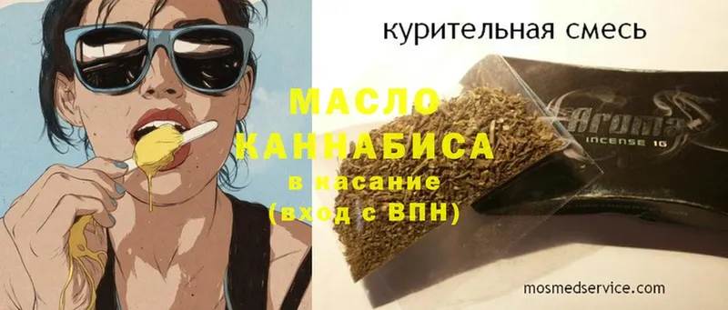 ТГК гашишное масло  Новороссийск 